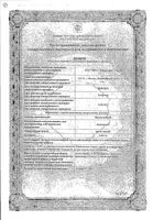 Ксалатамакс капли глазные 0,005% 2,5мл 3шт: миниатюра сертификата