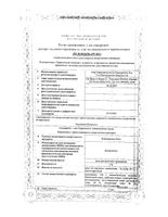 Клотримазол-Тева крем для наружного применения 1% 30г: миниатюра сертификата
