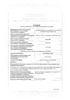 Клотримазол-Тева крем для наружного применения 1% 30г: миниатюра сертификата №3