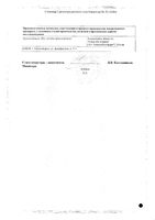 Ангиокардил р-р д/ин. 100мг/мл 5мл 10 шт: миниатюра сертификата №2