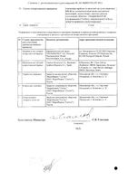 Селамерекс таблетки п/о плен. 800мг 180шт: миниатюра сертификата №2