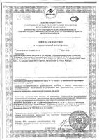 Салфетки для гигиены век стерильные Blephaclean/Блефаклин 20шт: миниатюра сертификата