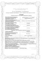 Низорал шампунь 20мг/г 120 мл: миниатюра сертификата №3