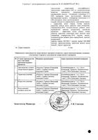 Дуодарт капсулы с модифицированным высвобождением 0,5мг+0,4мг 30шт: миниатюра сертификата №2
