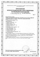 Тонометр автоматический с передачей данных по Bluetooth UA-911 BT-C A&D/Эй энд Ди: миниатюра сертификата №3