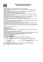 Тонометр автоматический с передачей данных по Bluetooth UA-911 BT-C A&D/Эй энд Ди: миниатюра сертификата