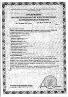 Тонометр автоматический с передачей данных по Bluetooth UA-911 BT-C A&D/Эй энд Ди: миниатюра сертификата №5