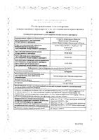 Аспаркам таблетки 175мг+175мг 20шт: миниатюра сертификата №3