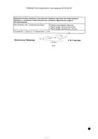 Аспаркам таблетки 175мг+175мг 20шт: миниатюра сертификата №4