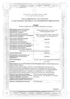 Рабелок таблетки п/о плен. кишечнораствор. 20мг 14шт: миниатюра сертификата