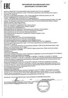 Бальзам для ослабл и поврежденных волос облепиховый Oblepikha Siberica/Облепиха Сиберика 400мл: миниатюра сертификата