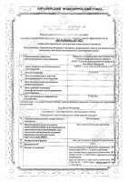 Метилурацил мазь для местного и наружного применения 10% 25г: миниатюра сертификата