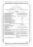 Метилурацил мазь для местного и наружного применения 10% 25г: миниатюра сертификата №3