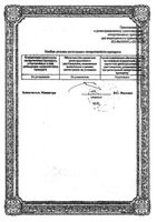 Залтрап концентрат для приг. раствора для инфузий 25мг/мл 8мл: миниатюра сертификата №3