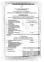Залтрап концентрат для приг. раствора для инфузий 25мг/мл 4мл: миниатюра сертификата