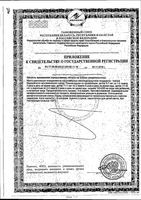 Эубикор Крошка саше 3г 50шт: миниатюра сертификата №2