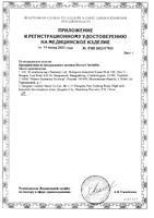 Презервативы Invisible Durex/Дюрекс 3шт: миниатюра сертификата №2