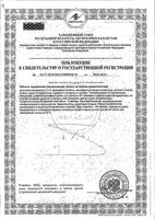 Тайм-фактор капсулы 60шт: миниатюра сертификата №4
