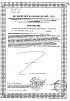 Тайм-фактор капсулы 60шт: миниатюра сертификата №2
