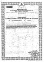 Уропрофит капсулы 30шт: миниатюра сертификата №4