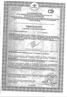 Уропрофит капсулы 30шт: миниатюра сертификата