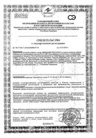 Звездочка прополис ромашка-чабрец таблетки для рассасывания 18шт: миниатюра сертификата