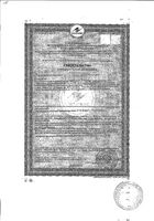 Звездочка прополис мед-лимон таблетки для рассасывания 18шт: миниатюра сертификата №3