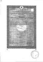 Звездочка прополис мед-лимон таблетки для рассасывания 18шт: миниатюра сертификата №4