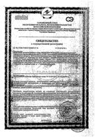 Звездочка прополис мед-лимон таблетки для рассасывания 18шт: миниатюра сертификата