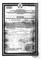 Звездочка прополис мед-лимон таблетки для рассасывания 18шт: миниатюра сертификата №2