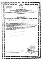 Звездочка прополис имбирь-гранат таблетки для рассасывания 18шт: миниатюра сертификата №2