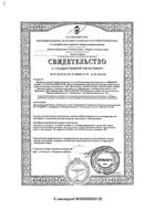 Педикулен Ультра набор (шампунь+кондиц.-спрей+гребень+лупа): миниатюра сертификата