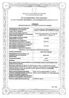 Бромгексин-Акрихин сироп 4мг/5мл 100мл : миниатюра сертификата