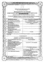 Гиоксизон-Акрихин мазь для наружного применения 1%+3% 10г: миниатюра сертификата