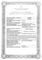 Гиоксизон-Акрихин мазь для наружного применения 1%+3% 10г: миниатюра сертификата №3
