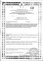 Лосьон Огуречный с серебром Vitateka/Витатека 100мл: миниатюра сертификата