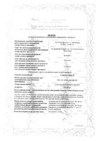 Хумалог Микс 50 суспензия для п/к введ. картридж со шприц-ручкой КвикПен 100МЕ/мл 3мл 5шт: миниатюра сертификата