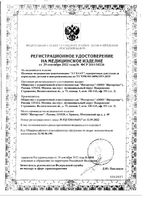 Пеленки КЛИНСА впитывающие для детей 60х60 см. 5 шт.: миниатюра сертификата