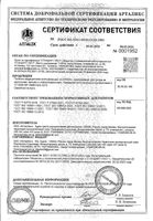 Пеленки КЛИНСА впитывающие для детей 60х60 см. 10 шт.: миниатюра сертификата