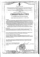 Бифидумбактерин жидкий концентрат для приема внутрь 10мл 10шт: миниатюра сертификата №3