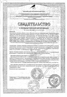 Бифидумбактерин жидкий концентрат для приема внутрь 10мл 10шт: миниатюра сертификата