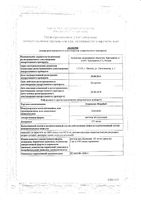 Этамзилат-Ферейн раствор для инъекций 125мг/мл 2мл 10шт: миниатюра сертификата