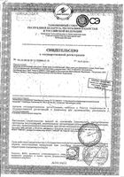 Крем для ежедневного ухода Atopic/Атопик туба 100мл: миниатюра сертификата №2
