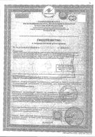 Крем успокаивающий детский Atopic/Атопик туба 46мл: миниатюра сертификата