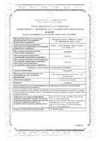 Генсулин Р раствор для инъекций 100МЕ/мл 10мл: миниатюра сертификата