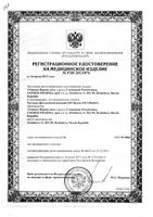 Окуфлеш капли глазные 10мл: миниатюра сертификата