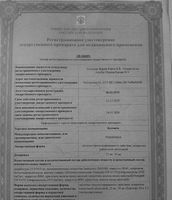 Бетмига таблетки пролонгированного действия п/о плен. 50мг 10шт: миниатюра сертификата №3