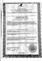 Пустышка силиконовая голубая от 0-6 мес. Physio Soft Chicco/Чикко: миниатюра сертификата