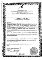 Бутылочка Chicco (Чикко) Well-Being Boy с латексной соской от 0 мес. 150 мл: миниатюра сертификата