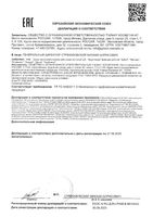 Помада для губ вишня Фруктовый бальзам 3,8г: миниатюра сертификата